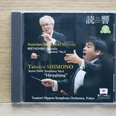 非売品CD 読響 セバスティアン・ヴァイグレ ベートーヴェン英雄 非売品CD 読響 セバスティアン・ヴァイグレ ベートーヴェン英雄