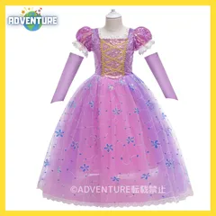 キッズ 女の子 ラプンツェル風 ドレス 2点セット キラキラ ワンピース100 110 120 130 140 150 パープル紫プリンセス 塔の上のラプンツェル コスプレ 子供 ディズニーDハロ お姫様 コスチューム衣装 ハロウィン仮装 スパンコール