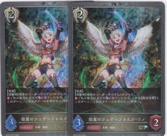 煌翼のフェザーフォルク・リノ　２枚　SR・プレミアム　BP16　新たなる創世　シャドウバース　Shadowverse EVOLVE　ちゅうてつ　P23