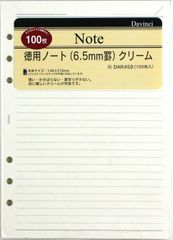 【人気商品】レイメイ藤井 ダヴィンチ リフィル 徳用ノート クリーム 6.5mm罫 A5 DAR459