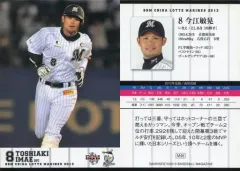 2025年最新】今江敏晃の人気アイテム - メルカリ