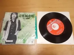 2024年最新】青葉城恋唄 cdの人気アイテム - メルカリ