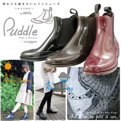 【送料込】エナメル調 サイドゴア レインブーツ