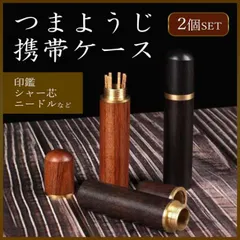 27赤ケヤキ木製キャップ芯ケース　木目揃え 27赤ケヤキ木製キャップ芯ケース 木目揃え 2025年最新】芯ケース