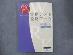 2024年最新】全教科ワークの人気アイテム - メルカリ