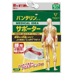 【新品・2営業日で発送】興和新薬 興和(コーワ) バンテリンコーワサポーター 腰用 しっかり加圧タイプ 男女兼用 ブルーグレー ふつう(Mサイズ) (1091961)