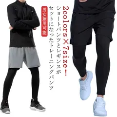 メンズ レギンス 大きいサイズ レイヤードレギンス レイヤード ショートパンツ ハーフパンツ付きレギンス ハーフパンツ テニス ランニング スポーツウェア スポーツレギンス スパッツ フェイクレイヤー#itaiya1193