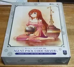 2025年最新】サージュコンチェルト DX AGENT PACK CODE SILVER