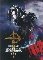 ガクト グッズ 舞台義経秘伝II パンフレット❣️ Gackt 写真集 MOON SAGA 義経秘伝 第二章 舞台写真集 | 音楽資料