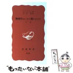 【中古】 タイムマシン 相対性理論早わかり講座/講談社/成田アキラ タイムマシン: 相対性理論早わかり講座 (講談社まんがなぞふしぎ