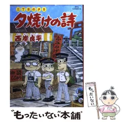 2025年最新】西岸良平の人気アイテム - メルカリ