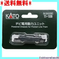 KATO Nゲージ 小形車両用動力ユニット鉄道模型用品 Amazon | KATO Nゲージ 小形車両用動力ユニット 急行電車1 11