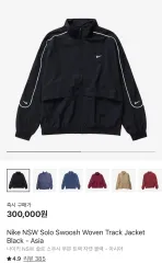 ナイキ　ソロスウッシュ　ナイロンジャケット 2025年最新】nike ソロスウッシュ ジャケットの人気アイテム