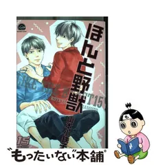 2024年最新】ほんと野獣 3の人気アイテム - メルカリ