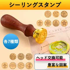 シーリングスタンプ シーリングワックス 7種セット ヘッド キット ハート 蝋封