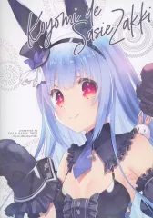 2025年最新】同人誌 みつみ美里の人気アイテム - メルカリ