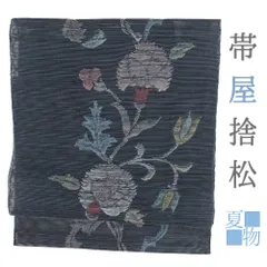 夏八寸名古屋帯帯屋捨松「平成モダン唐草」4051