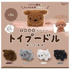 【コンプ★大幅値下げ】てのひらサイズのトイプードル ぬいぐるみ [全5種セット(フルコンプ)] 【C】ガチャガチャ カプセルトイ ピーナッツクラブのサムネイル