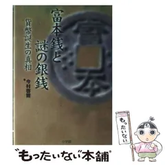 2025年最新】富本銭の人気アイテム - メルカリ
