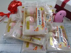 【訳あり　※最後の1箱】迎春紅白まんじゅう６個入10P★あわしま堂