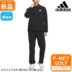 2024年最新】アディダス adidas メンズ ゴルフ レイン上下セット JP