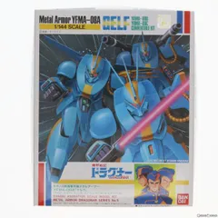 2024年最新】機甲戦記ドラグナーの人気アイテム - メルカリ