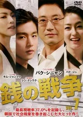 2025年最新】銭の戦争 dvdの人気アイテム - メルカリ