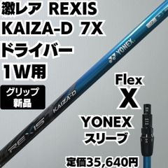 新品グリップ BERES MG812 3S 7W フェアウェイウッド カーボンR 新品グリップ BERES MG812 3S 7W フェアウェイウッド カーボンR