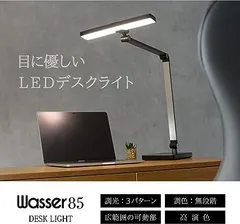 2023年最新】デスクライト おしゃれ wasserの人気アイテム - メルカリ