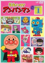 それいけ!アンパンマン ’15 1【アニメ 中古 DVD】レンタル落ち