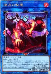 ✨美品✨賜炎の咎姫 シークレット 遊戯王カード OCG - メルカリ