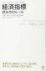 2023年最新】経済指標の読み方の人気アイテム - メルカリ