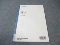 2025年最新】武蔵野美術大学 教科書の人気アイテム - メルカリ