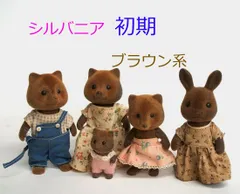 2025年最新】シルバニア タヌキの人気アイテム - メルカリ