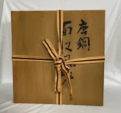 2025年最新】風炉 唐銅の人気アイテム - メルカリ