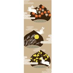 絵手ぬぐい 秋の人気者【栗と秋景色】うさぎ もみじ 銀杏  お月見 濱文様 日本手ぬぐい 秋ウォールデコ 玄関壁飾り 新品未使用品
