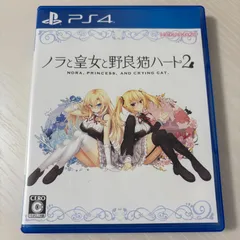 PS4 ノラと皇女と野良猫ハート2 プレステ4 ソフト 動作確認済 [中古]
