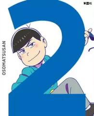 【中古】アニメDVD おそ松さん 第二松 [初回版]
