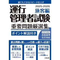 【裁断済み】麻布＆Des CBT 模試 2025 2025年最新】模試 CBTの人気アイテム - メルカリ