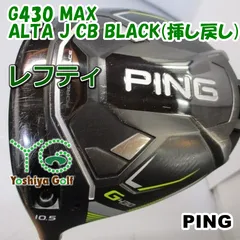 2025年最新】g430 レフティの人気アイテム - メルカリ