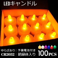 LEDキャンドルライト LEDキャンドル ライト 100個 6色 キャンドル LED ゆらぎ CR2032 ハロウィン お盆 祭り イベント イベント用 誕生日 ティーライトキャンドル  キャンドルナイト 電池 電池式 結婚式 led キャンドル