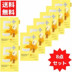 numbuzinナンバーズイン 5番 白玉 グルタチオンC ふりかけ マスク ビタミンカラーシート シートマスク 1枚(27ml) 8点セット 韓国 コスメ
