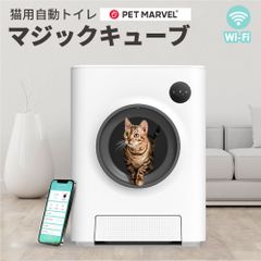 新品未使用☆在庫処分特価】PET MARVEL マジックキューブ 猫 トイレ