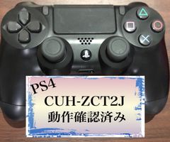 PS4 本体 PS4コントローラー 純正 ソフト付き - Bbgショップ - メルカリ