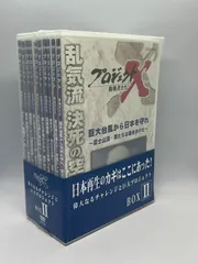 ★美品★　プロジェクトX　DVD BOX シーズン１〜５ セット　まとめ売り 楽天市場】プロジェクトx dvd 全巻の通販