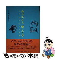 2024年最新】翻訳できない世界のことばの人気アイテム - メルカリ