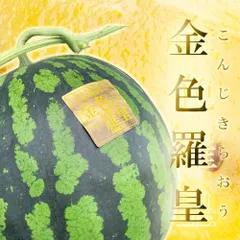 2025年最新】金色羅王の人気アイテム - メルカリ