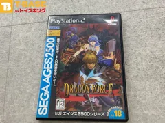 説明書欠品 PlayStation2/プレイステーション2/プレステ2/PS2 SEGA AGES DRAGON FORCE/ドラゴンフォース セガ エイジス2500シリーズ vol.18 ソフト/■