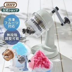 2025年最新】toffy かき氷機の人気アイテム - メルカリ