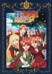 2025年最新】劇場版 魔法先生ネギま! ANIME FINAL の人気アイテム